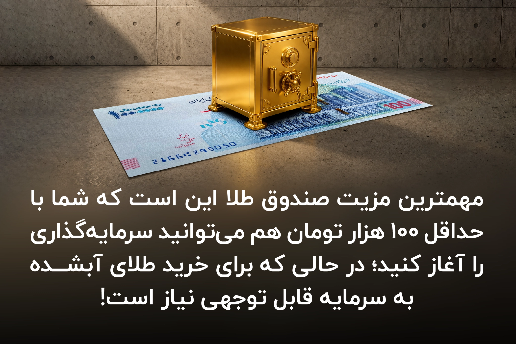 مزیت های خرید طلا