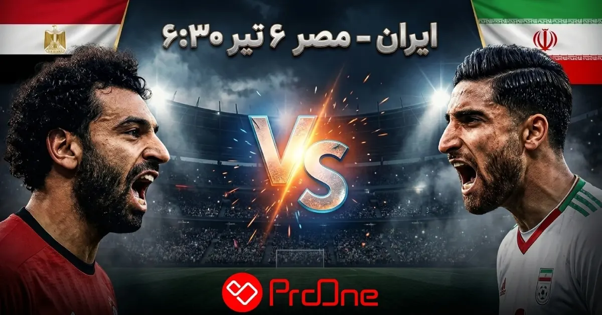 بازی ایران – مصر