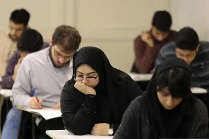 امتحانات ترم تابستان