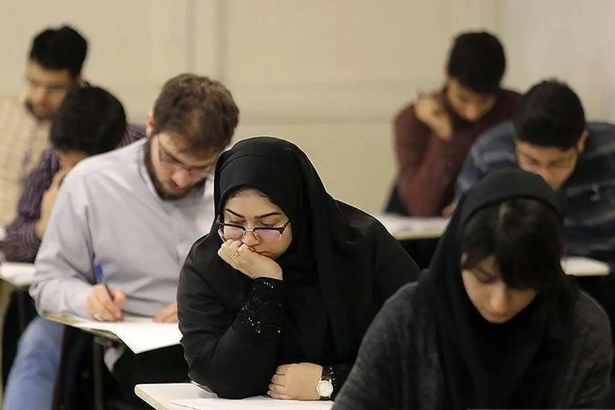 امتحانات دانشگاه تهران