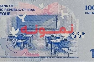 چک ۱۰۰ هزار تومانی