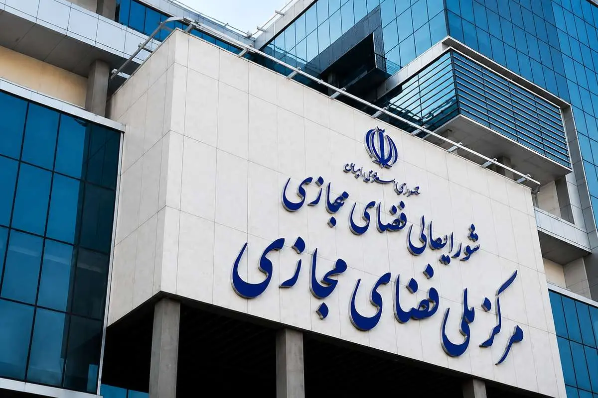 شورای عالی فضای مجازی