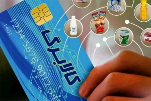 افزایش رقم کالابرگ قطعی شد/ سهم دهکهای پایین بیشتر میشود؟