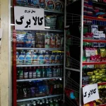 کالابرگ ۶ میلیونی در راه است؟ / زمان افزایش رقم کالابرگ مشخص شد