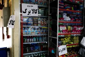 اطلاعیه وزارت رفاه