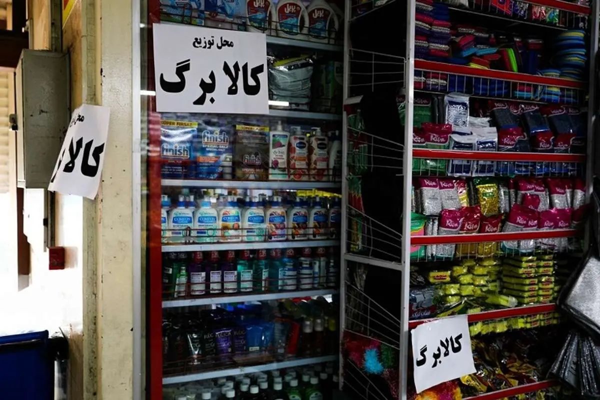اعتبار کالابرگ الکترونیکی