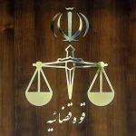 دادستانی تهران علیه عوامل یک تئاتر اعلام جرم کرد
