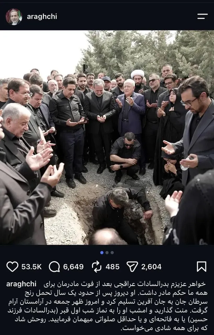 عکس همسر عباس عراقچی
