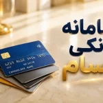 ۹۶ هزار نفر برای تعیین تکلیف حساب‌های خود به سامانه حسام مراجعه کردند