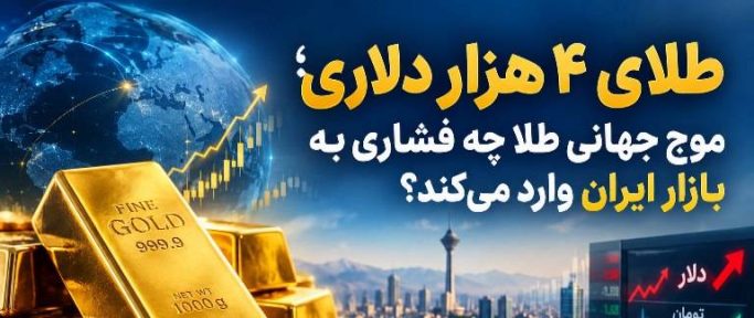 قیمت طلا