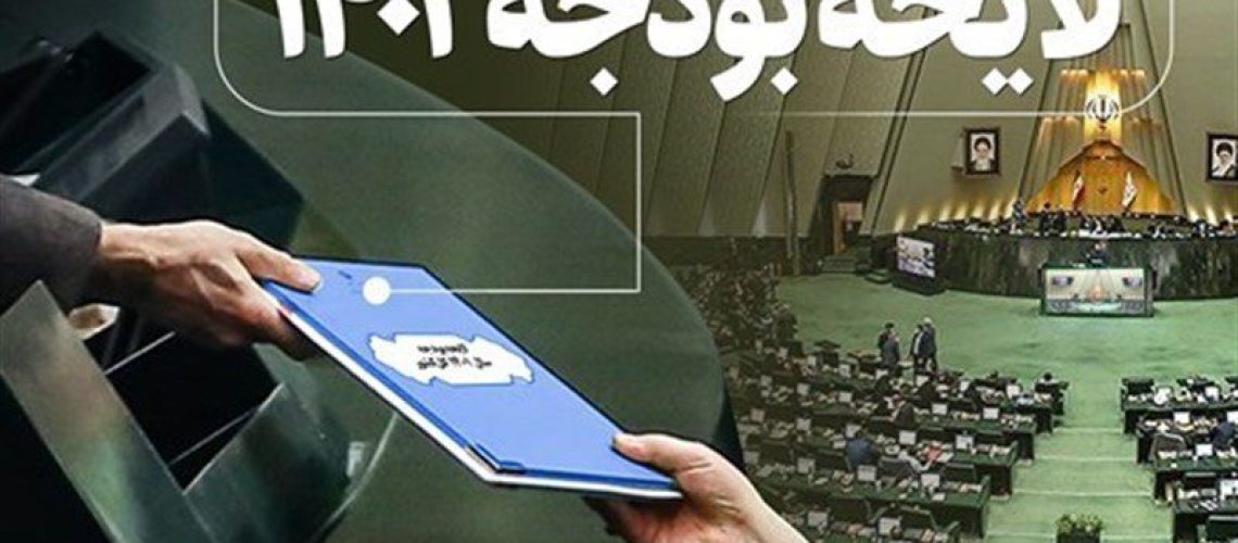 بودجه بودجه