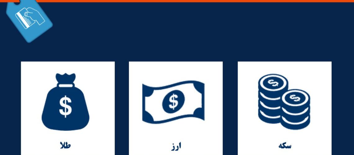 قیمت سکه، طلا و دلار در بازار 22 خرداد ماه 1402