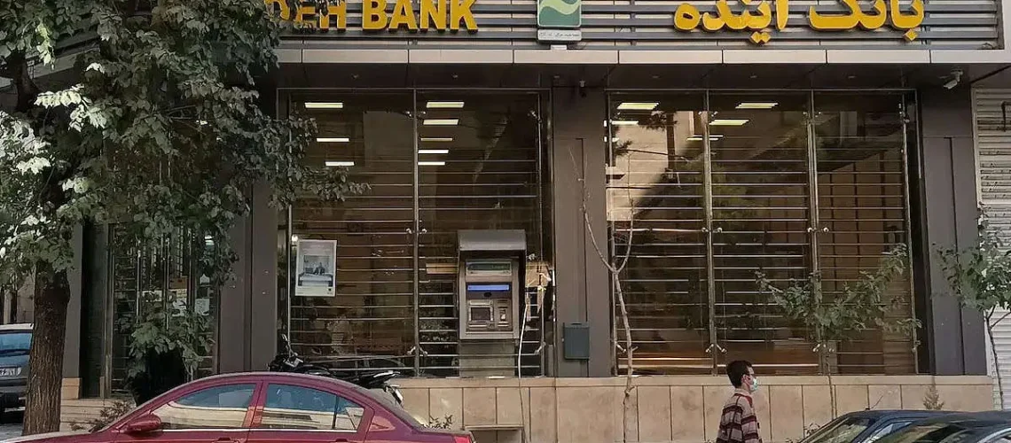 سرنوشت سپرده‌ گذاران بانک آینده
