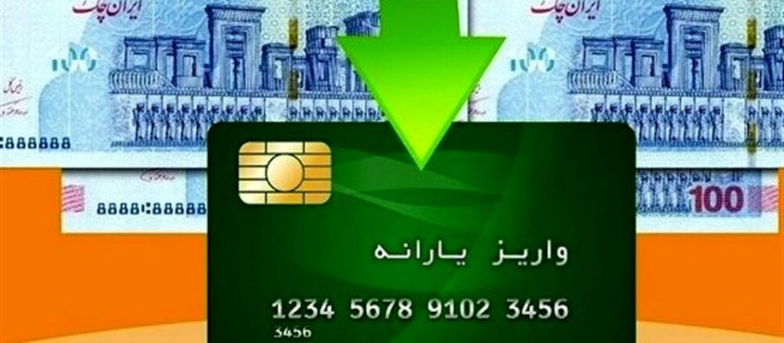 جزئیات افزایش ۲۰ درصدی یارانه اعلام شد