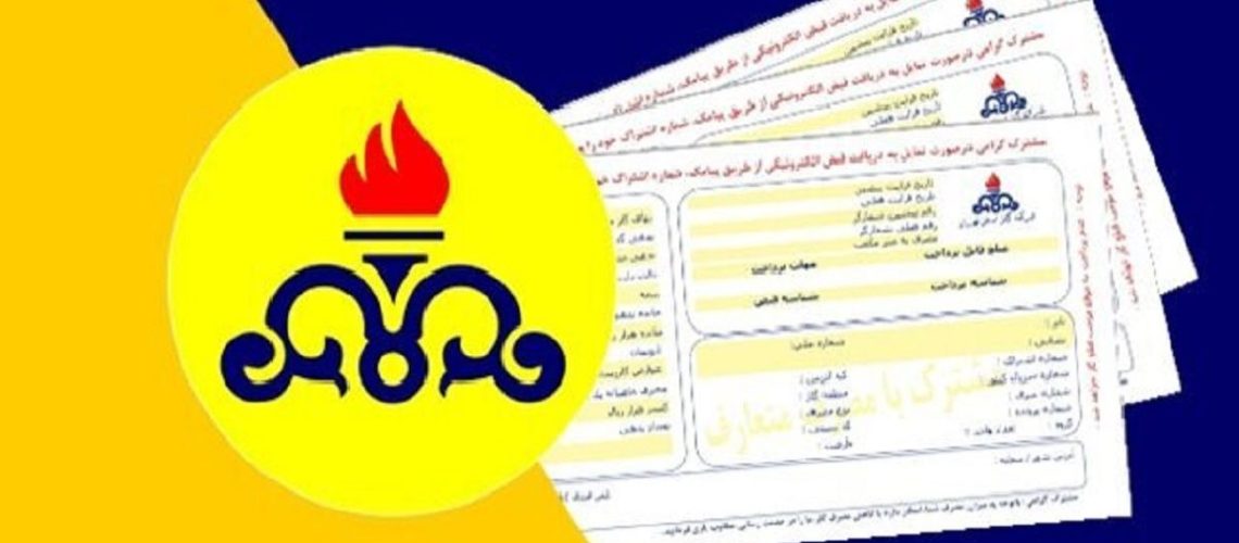 گازبهای پرمصرف‌ ها