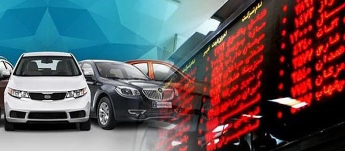 عرضه خودرو در بورس کالا