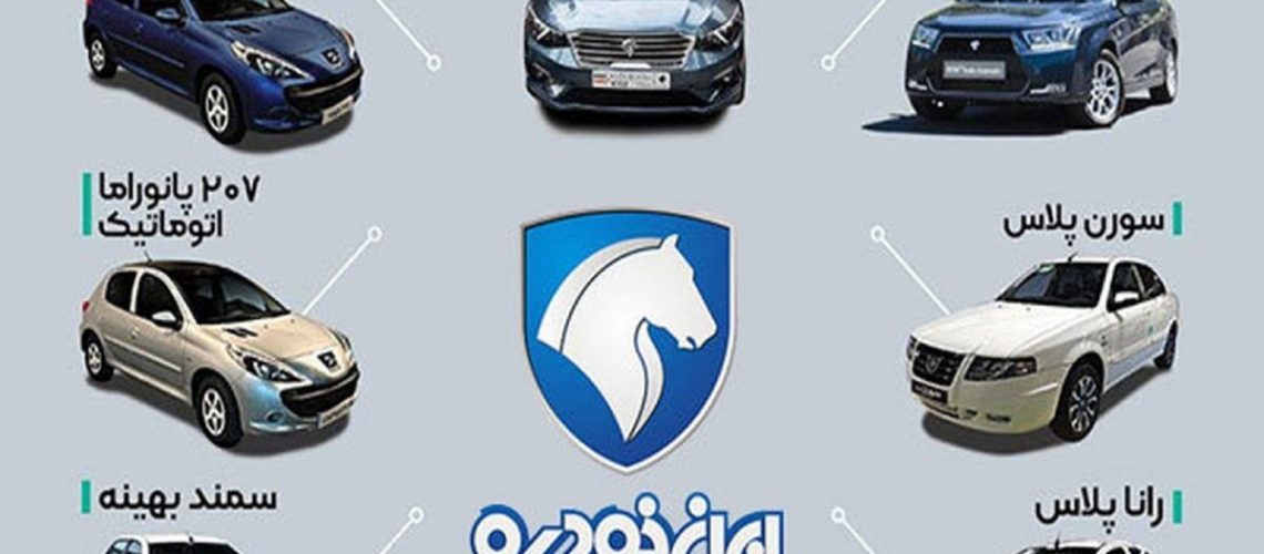 پیش فروش خودرو در ایران خودرو
