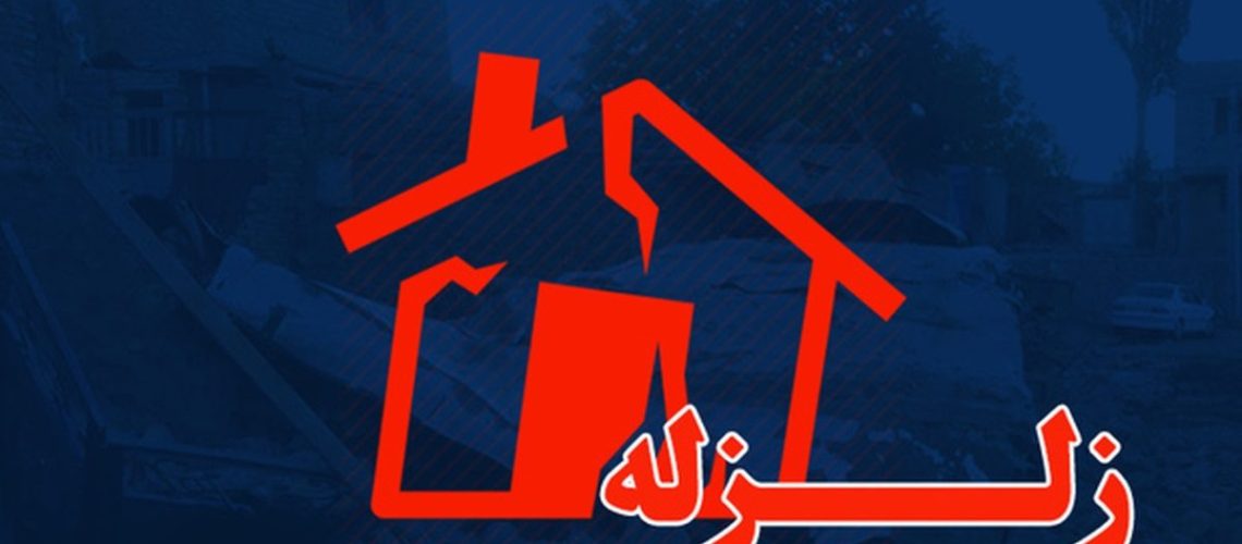 زلزله در ملارد