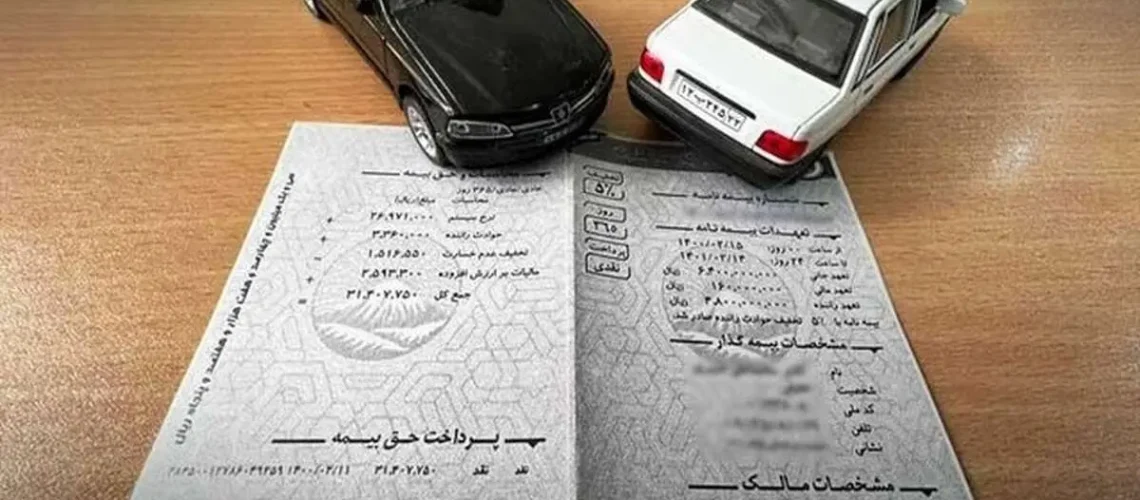 شکایت از بیمه‌
