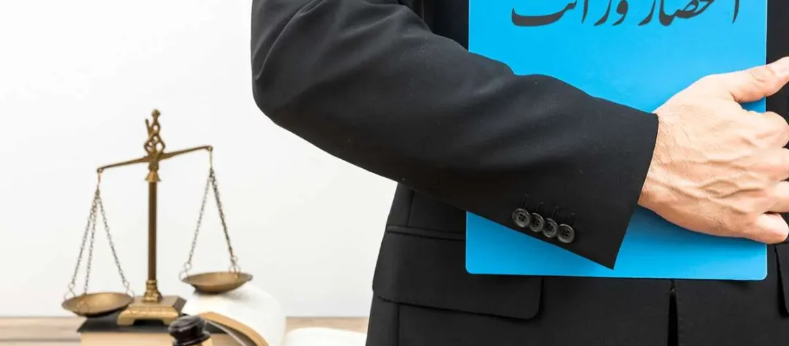 قانون تقسیم ارث