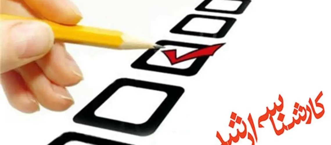 مهلت ثبت‌نام در آزمون کارشناسی ارشد دانشگاه‌ها و موسسات آموزش عالی امشب پایان می یابد.