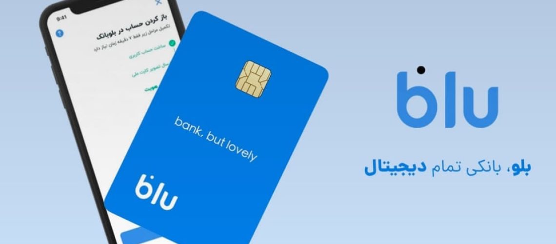 بلو بانک برای ایفون