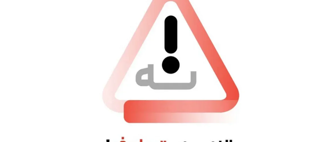 پویش نه به تصادف