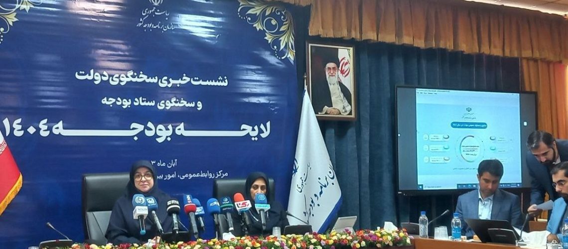 نشست خبری سخنگوی دولت رقم یارانه نقدی در ۱۴۰۴