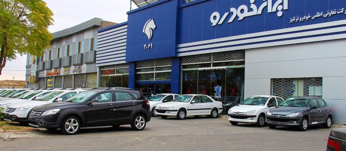 قرعه کشی خودرو