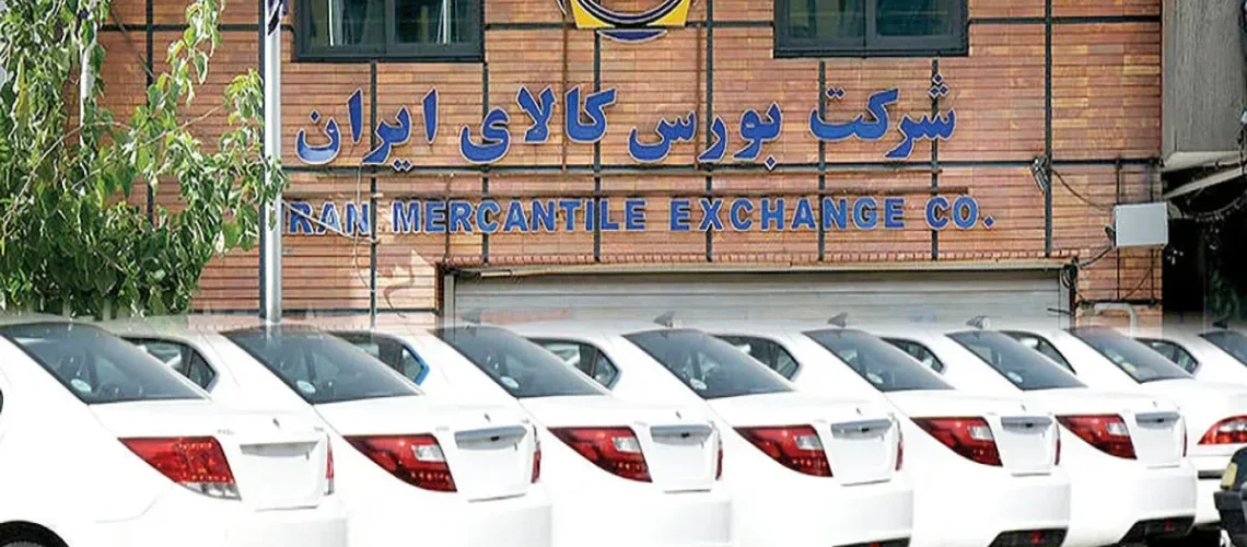 عرضه خودرو در بورس کالا