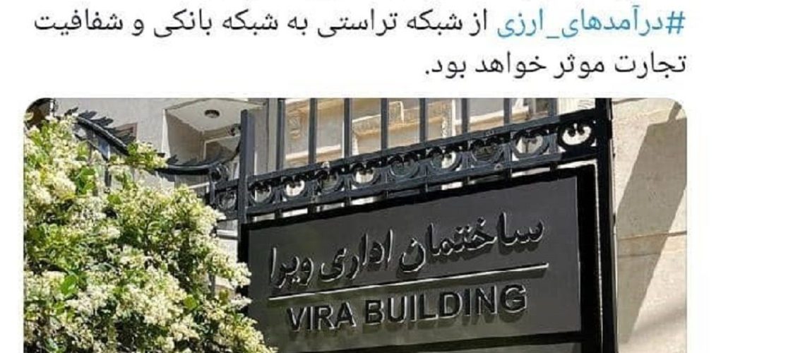 افتتاح نمایندگی اولین بانک روسیه در ایران