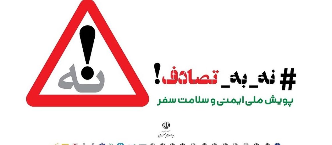 واژگونی اتوبوس