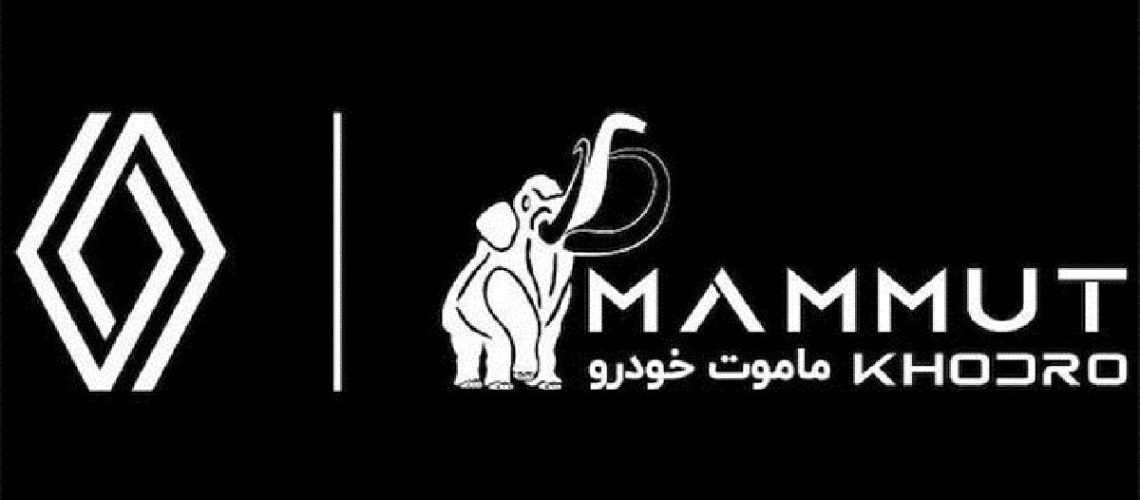  پیوند رنو و ماموت