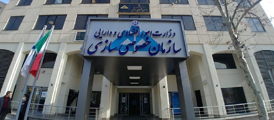 عرضه ملک سازمان خصوصی‌ سازی در بورس