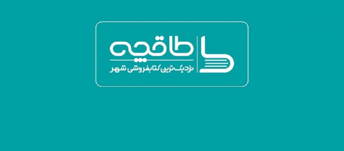 رفع فیلتر طاقچه