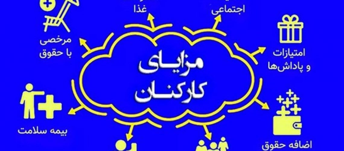 معاف شدن مزایای حقوق‌ از مالیات