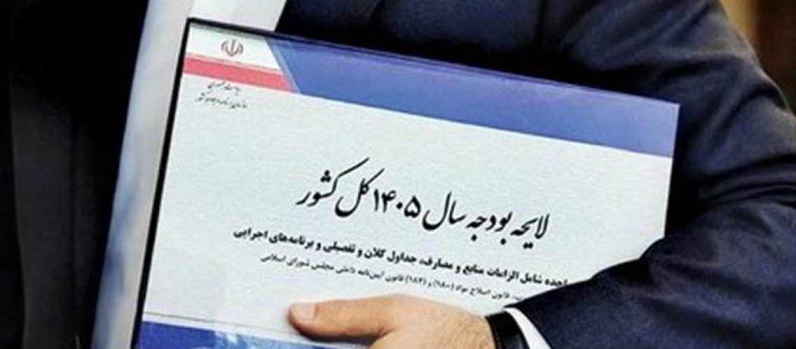 لایحه بودجه 1405