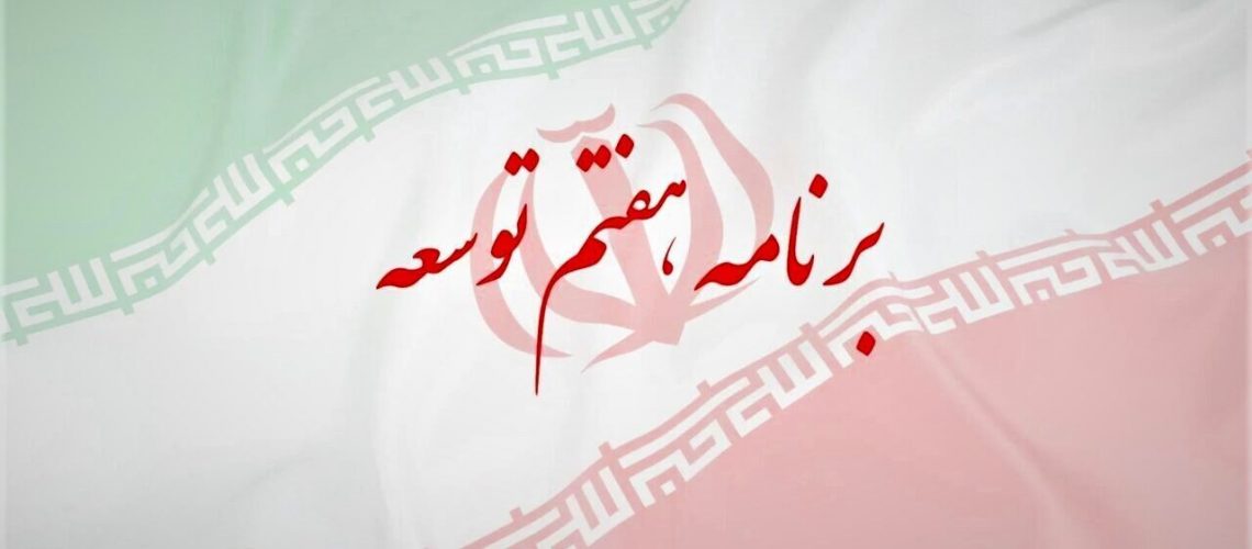 تنظیم بودجه سال ۱۴۰۳