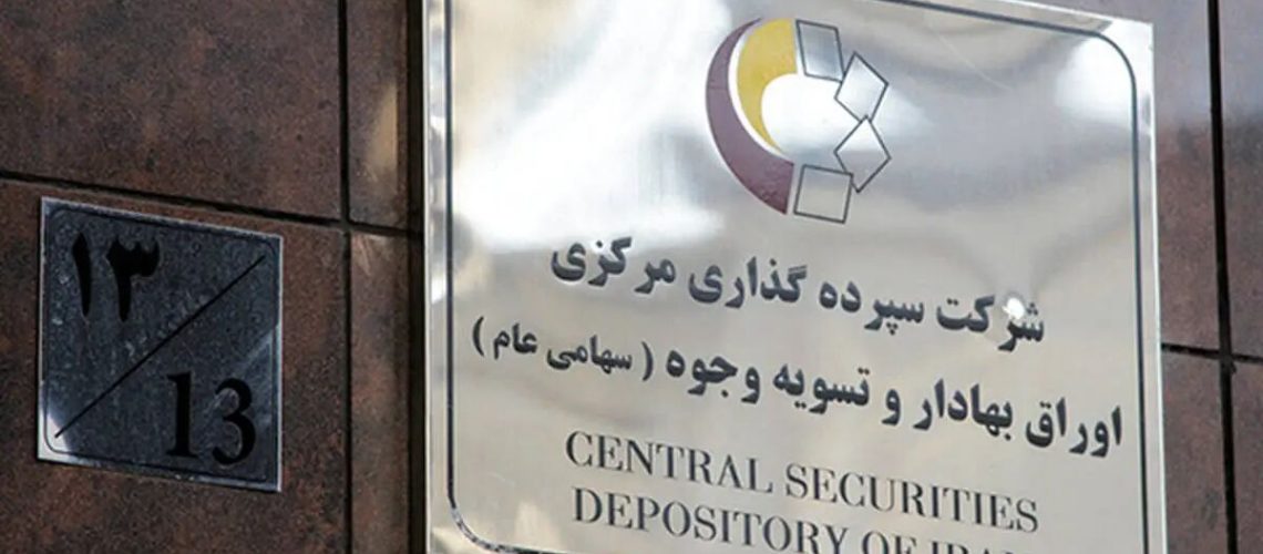 مجمع عمومی ناشران بورسی