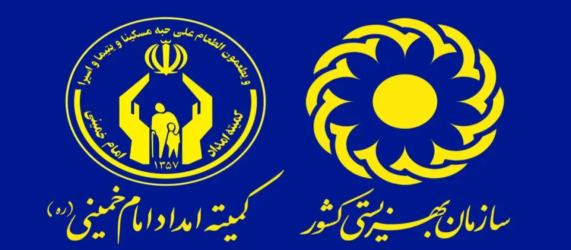 واریز مستمری مددجویان
