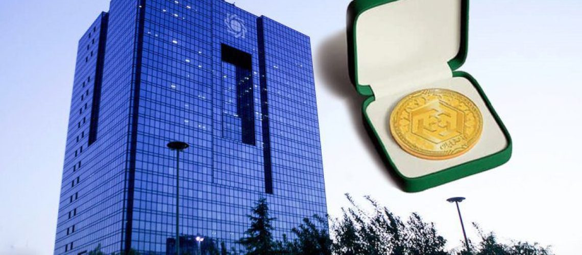 تصمیم جدید بانک مرکزی