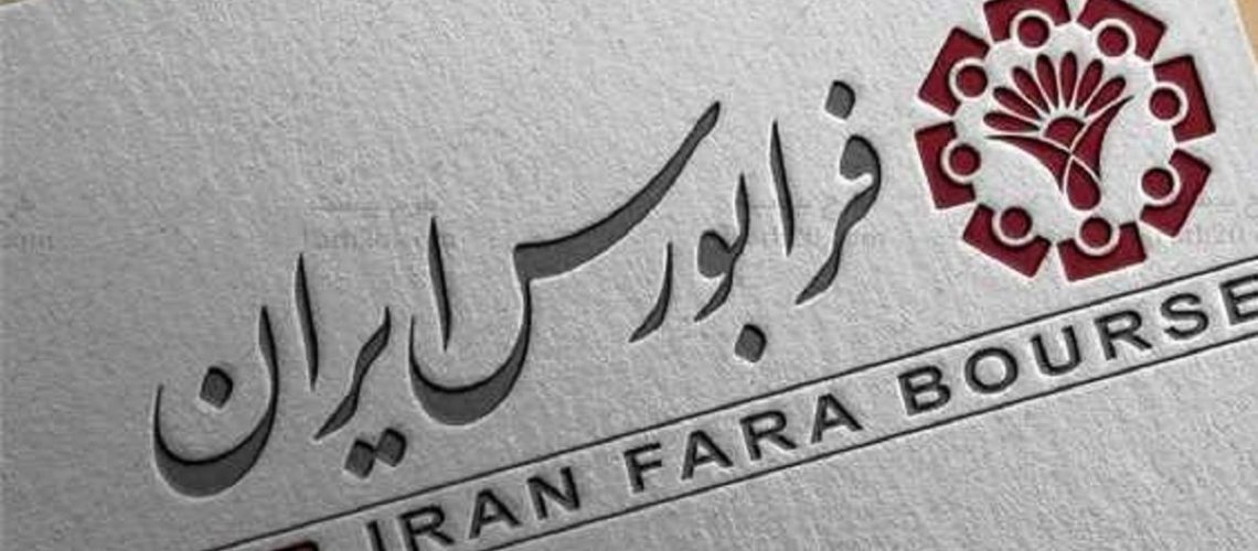 عرضه اولیه غدانه