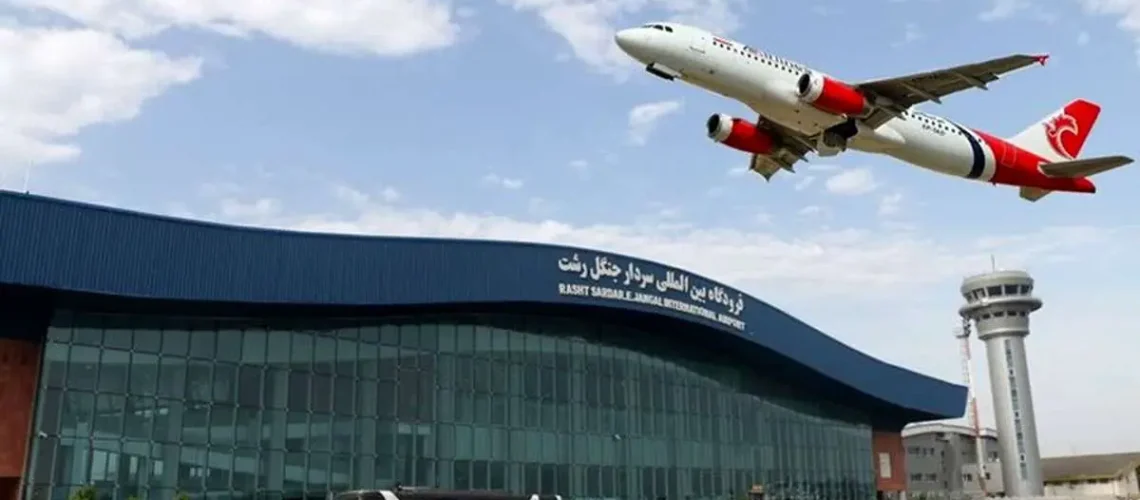 فعالیت فرودگاه گیلان