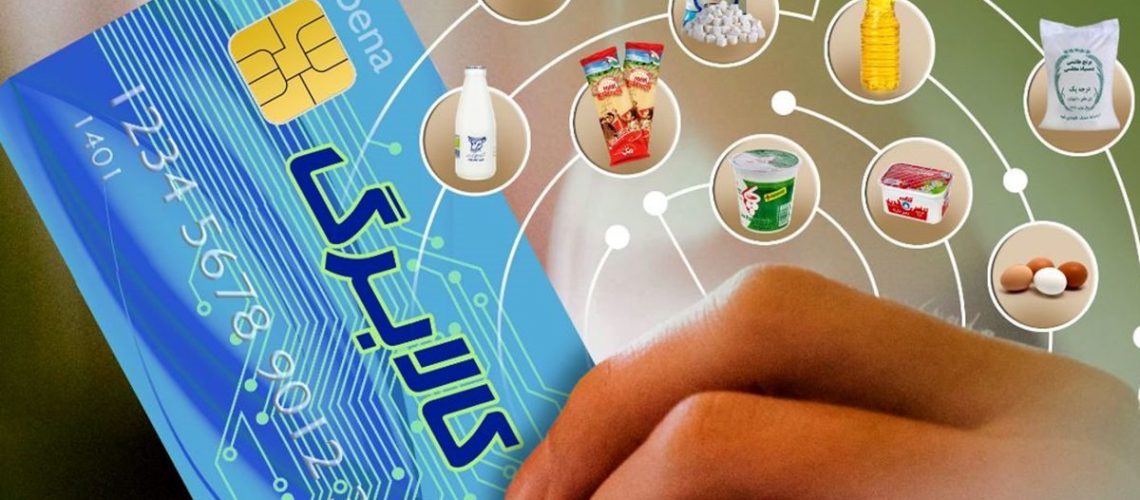 واریز یارانه سه دهک اول