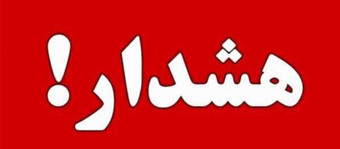 پرهیز از نزدیک شدن به حریم رودخانه ها