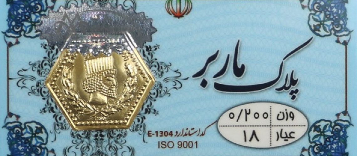 قیمت سکه پارسیان