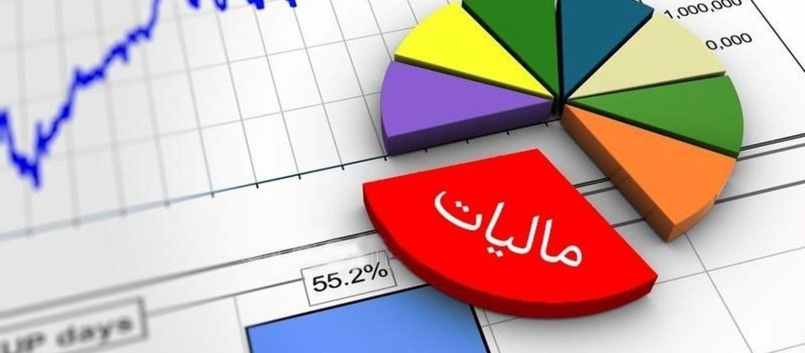 کالا‌ های مشمول مالیات