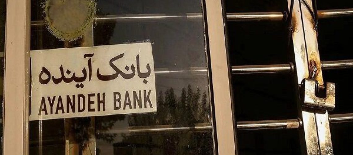 نماد بانک آینده در بورس