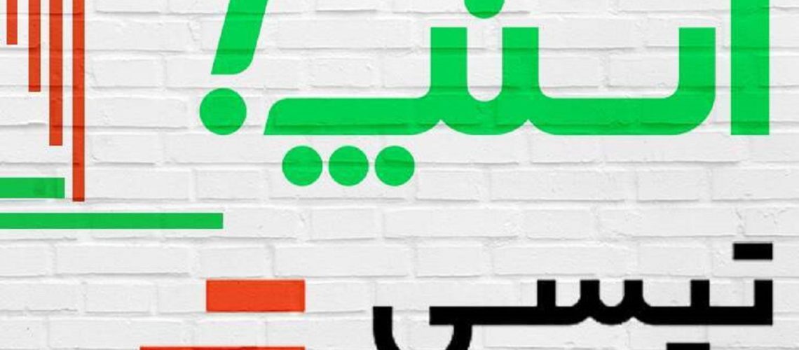 هشدار تعزیرات به تاکسی های اینترنتی