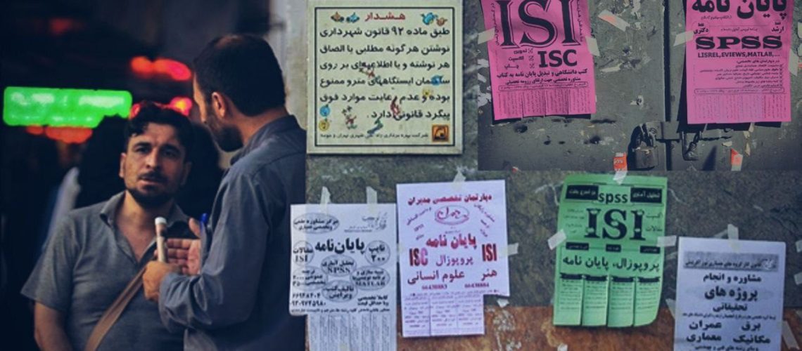 قیمت خرید پایان نامه در ایران
